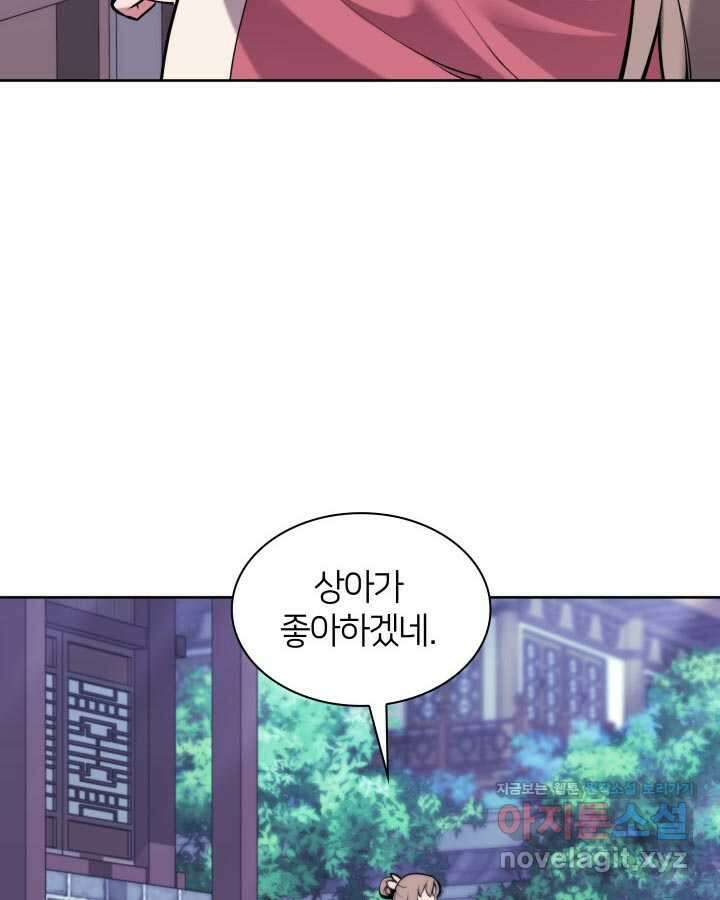 학사검전 130화 169