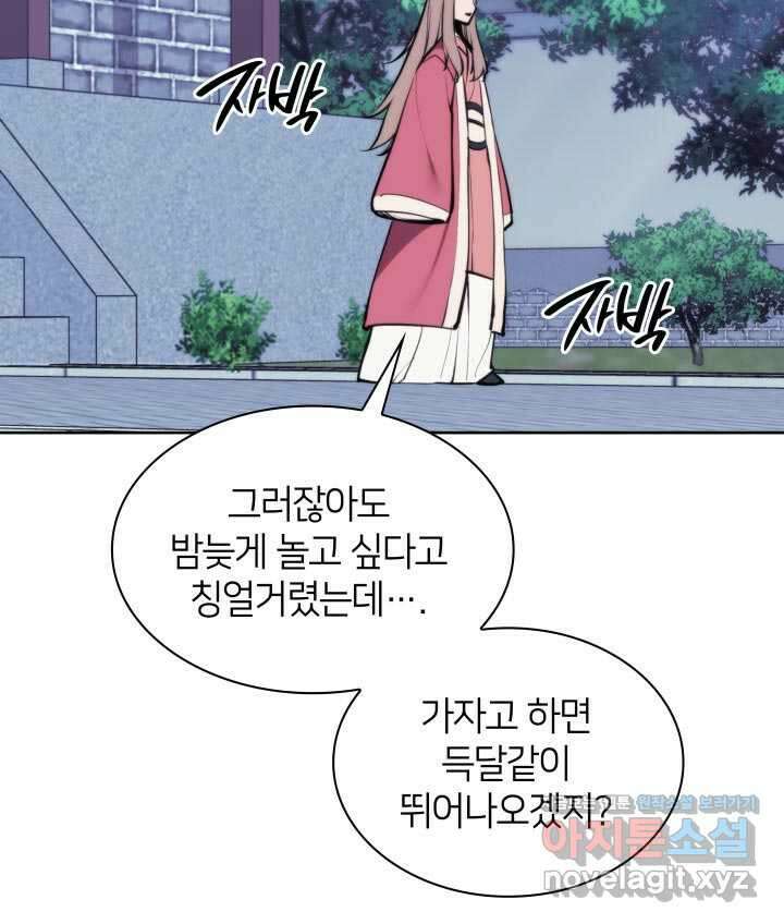 학사검전 130화 170