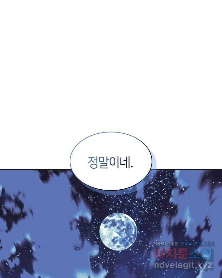 학사검전 130화 173
