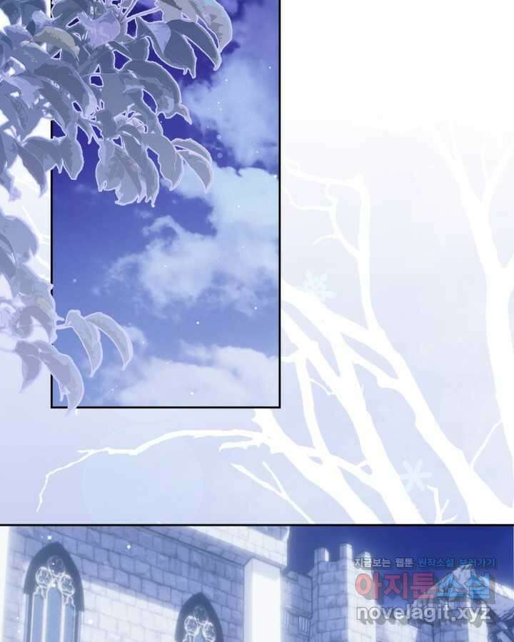 진짜 가주는 나였다 25화 2