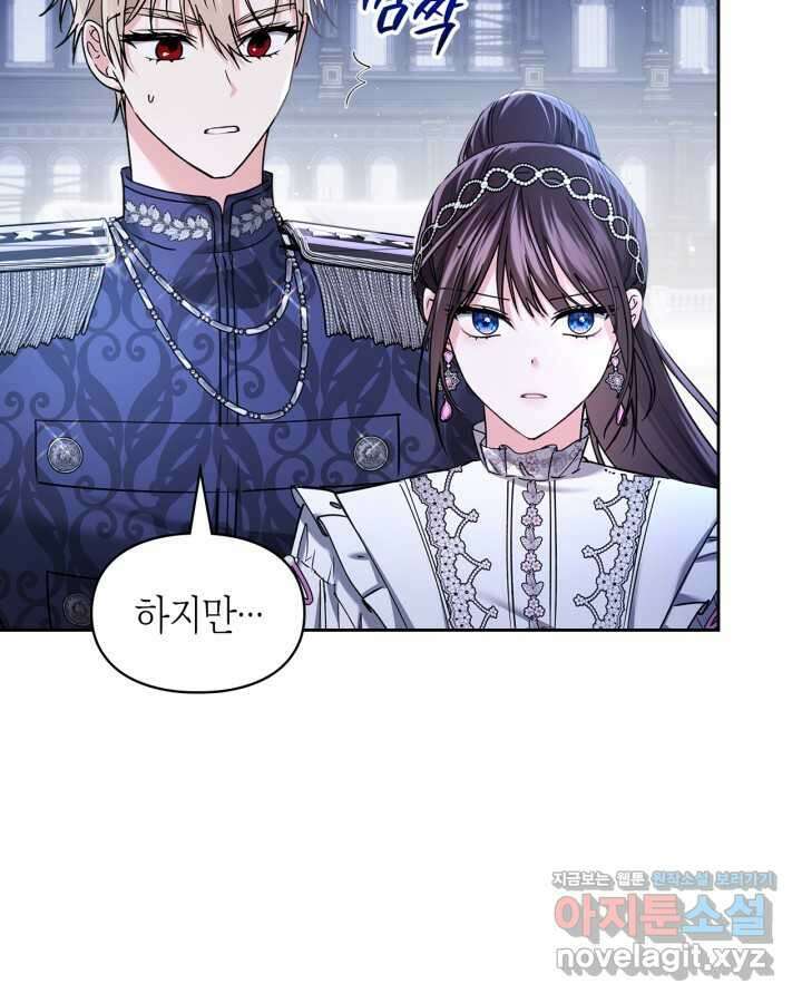 진짜 가주는 나였다 25화 5