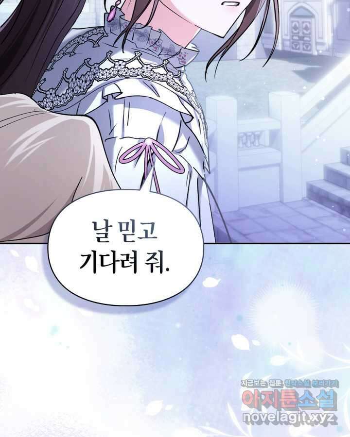 진짜 가주는 나였다 25화 7