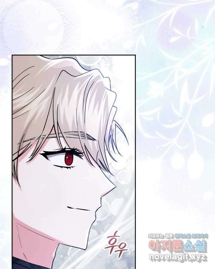 진짜 가주는 나였다 25화 8