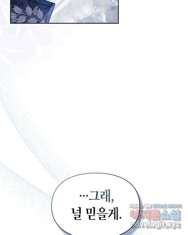 진짜 가주는 나였다 25화 9