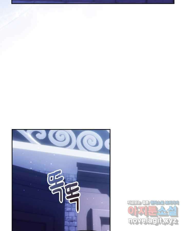 진짜 가주는 나였다 25화 13