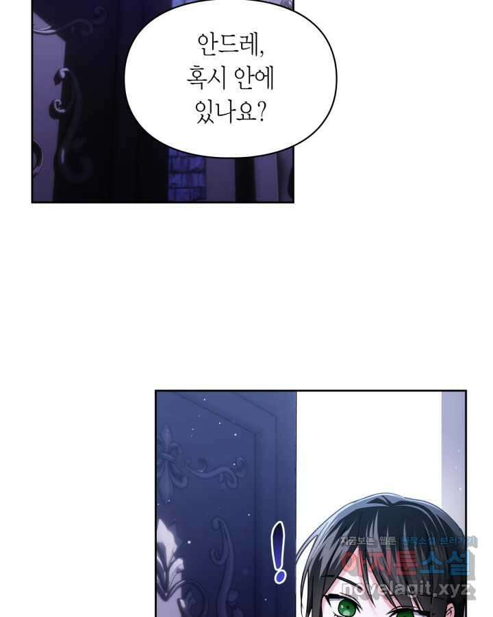 진짜 가주는 나였다 25화 14