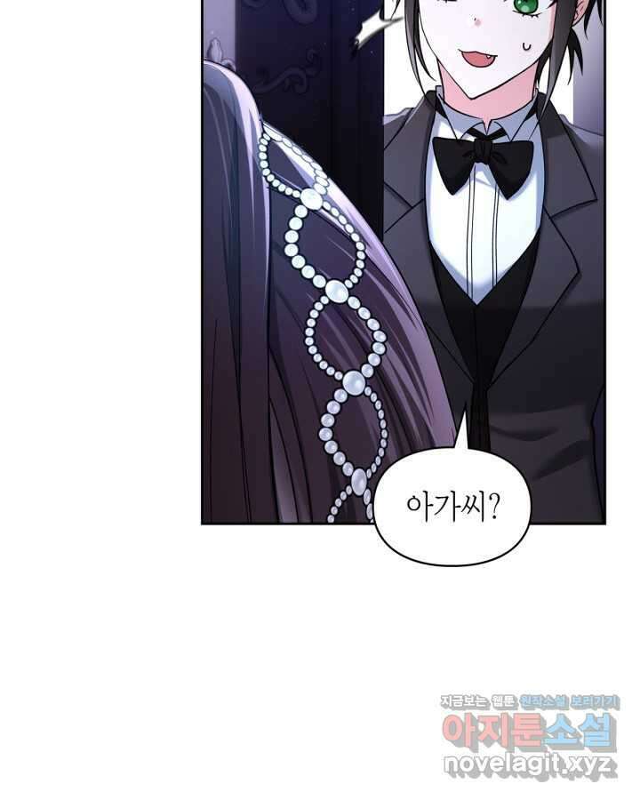 진짜 가주는 나였다 25화 15