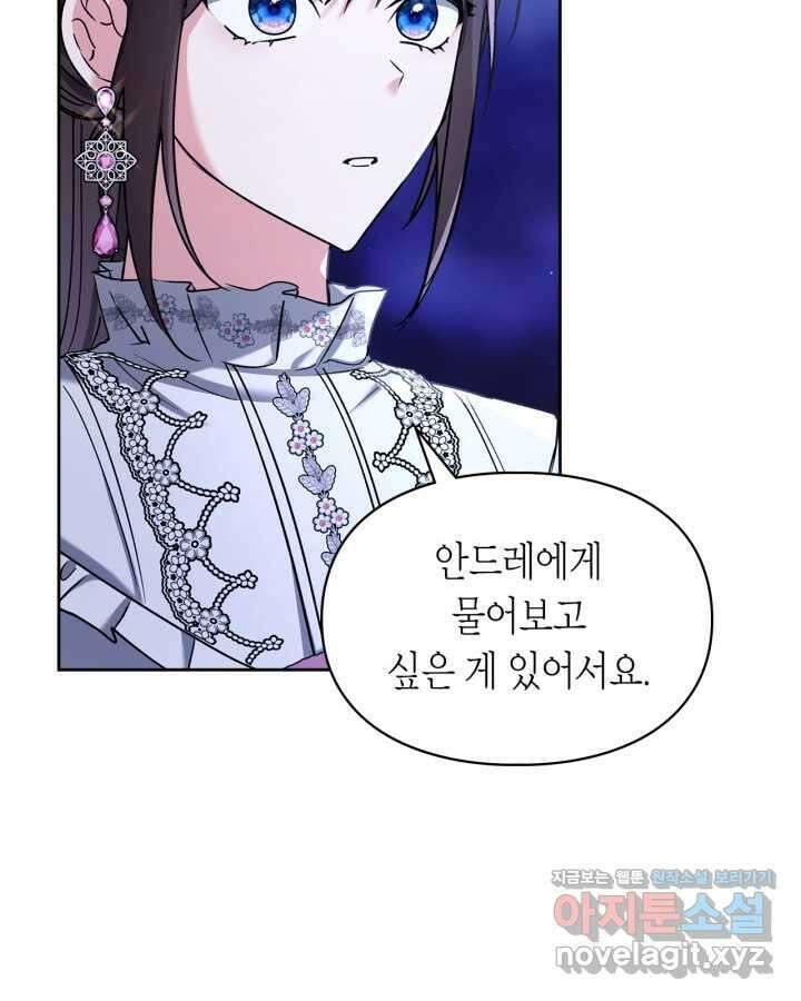 진짜 가주는 나였다 25화 18