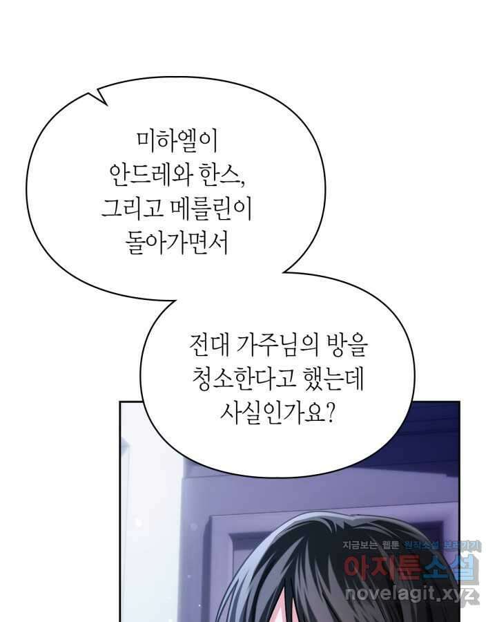 진짜 가주는 나였다 25화 19