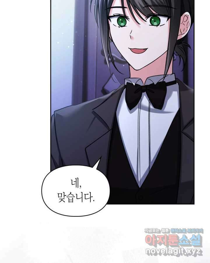 진짜 가주는 나였다 25화 20