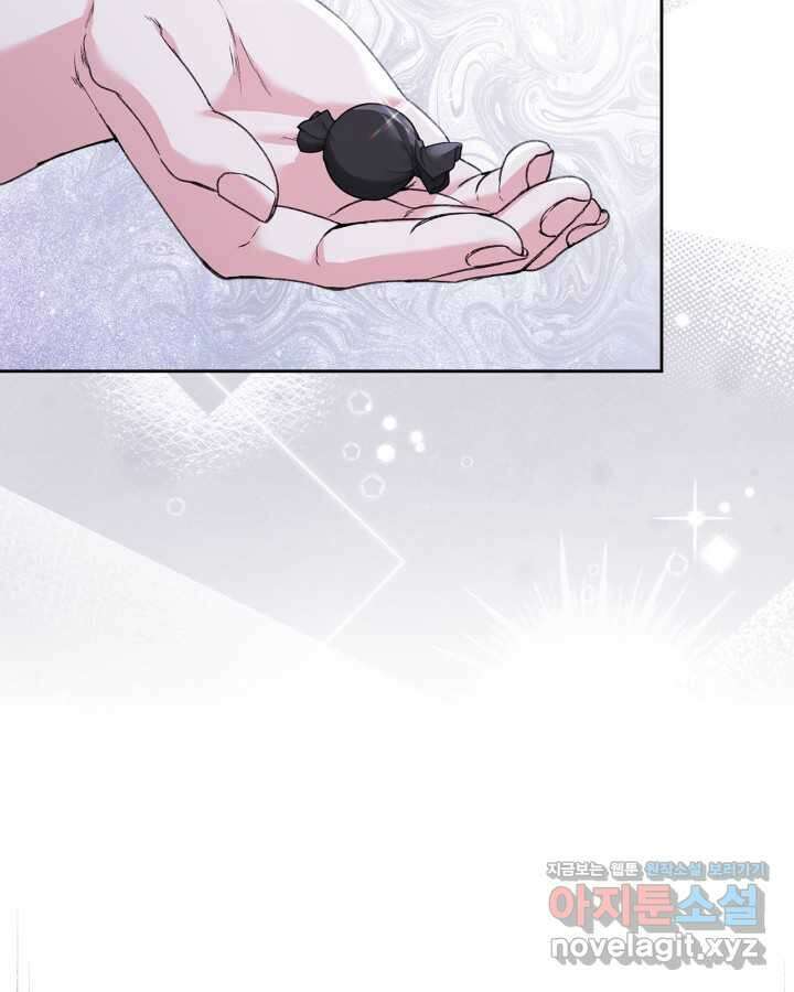 진짜 가주는 나였다 25화 22