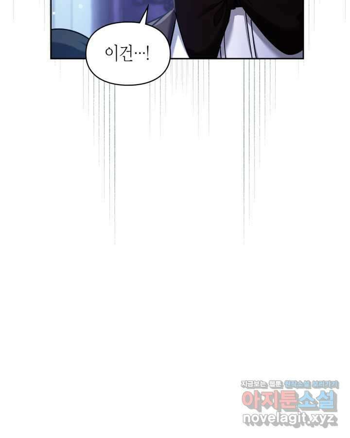 진짜 가주는 나였다 25화 24