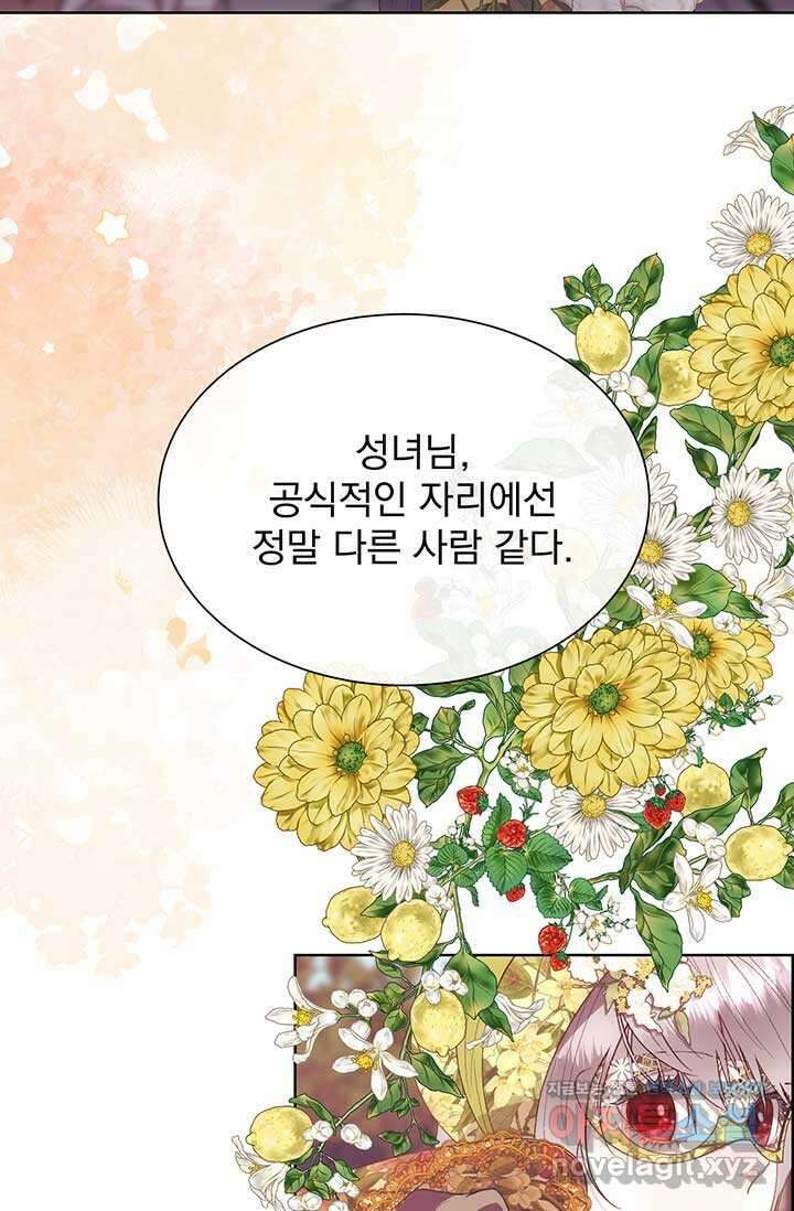 다정한 개새끼의 목을 비틀겠습니다 115화 2