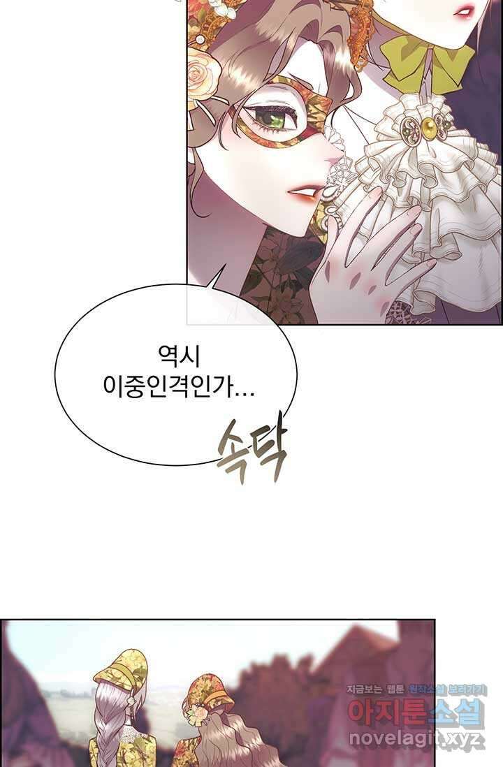 다정한 개새끼의 목을 비틀겠습니다 115화 3