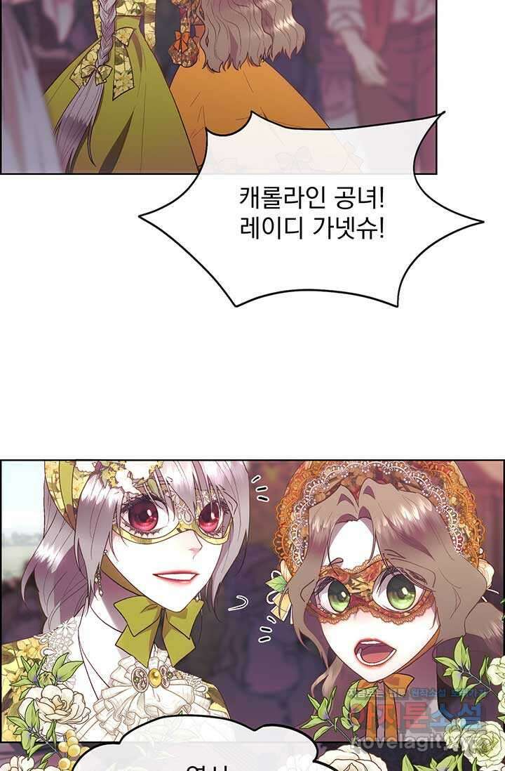 다정한 개새끼의 목을 비틀겠습니다 115화 4