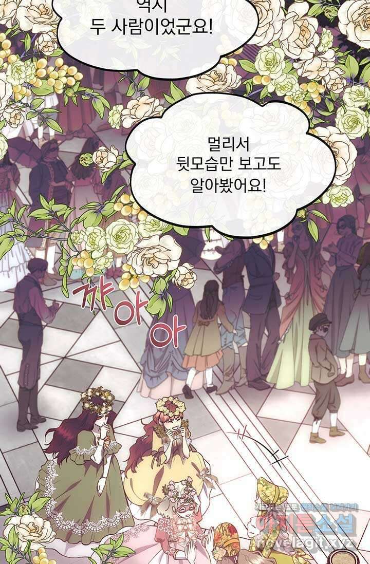 다정한 개새끼의 목을 비틀겠습니다 115화 5