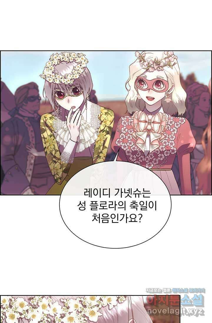 다정한 개새끼의 목을 비틀겠습니다 115화 12