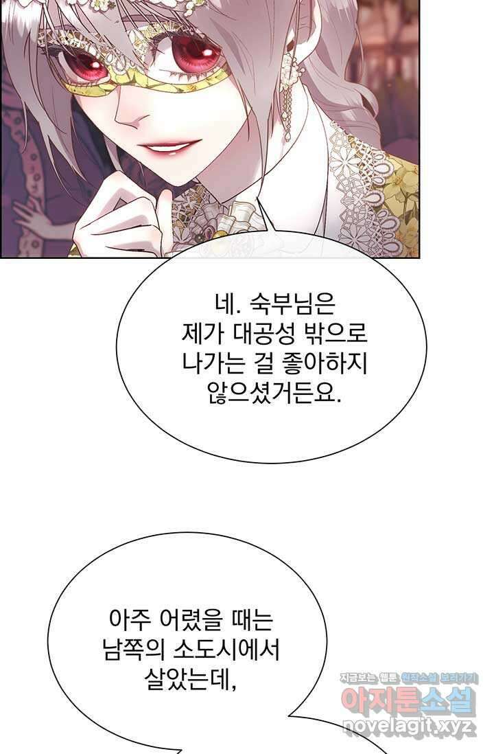 다정한 개새끼의 목을 비틀겠습니다 115화 13