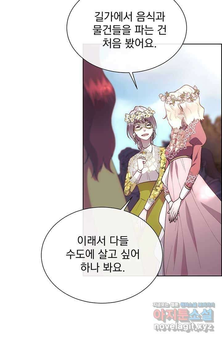 다정한 개새끼의 목을 비틀겠습니다 115화 14