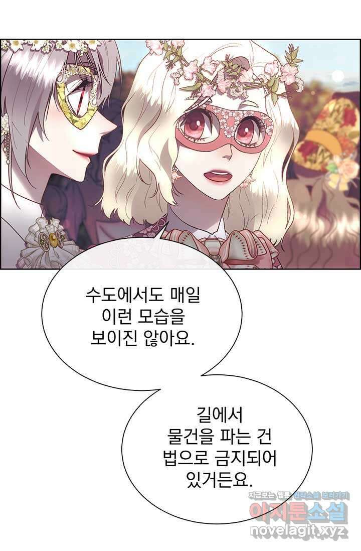다정한 개새끼의 목을 비틀겠습니다 115화 15