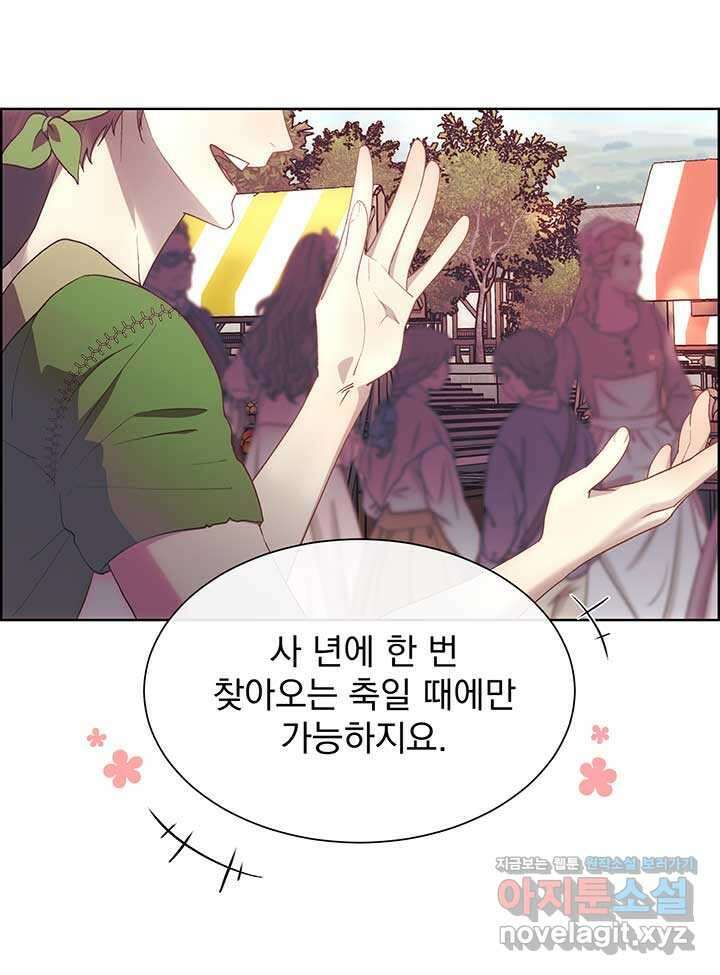 다정한 개새끼의 목을 비틀겠습니다 115화 16