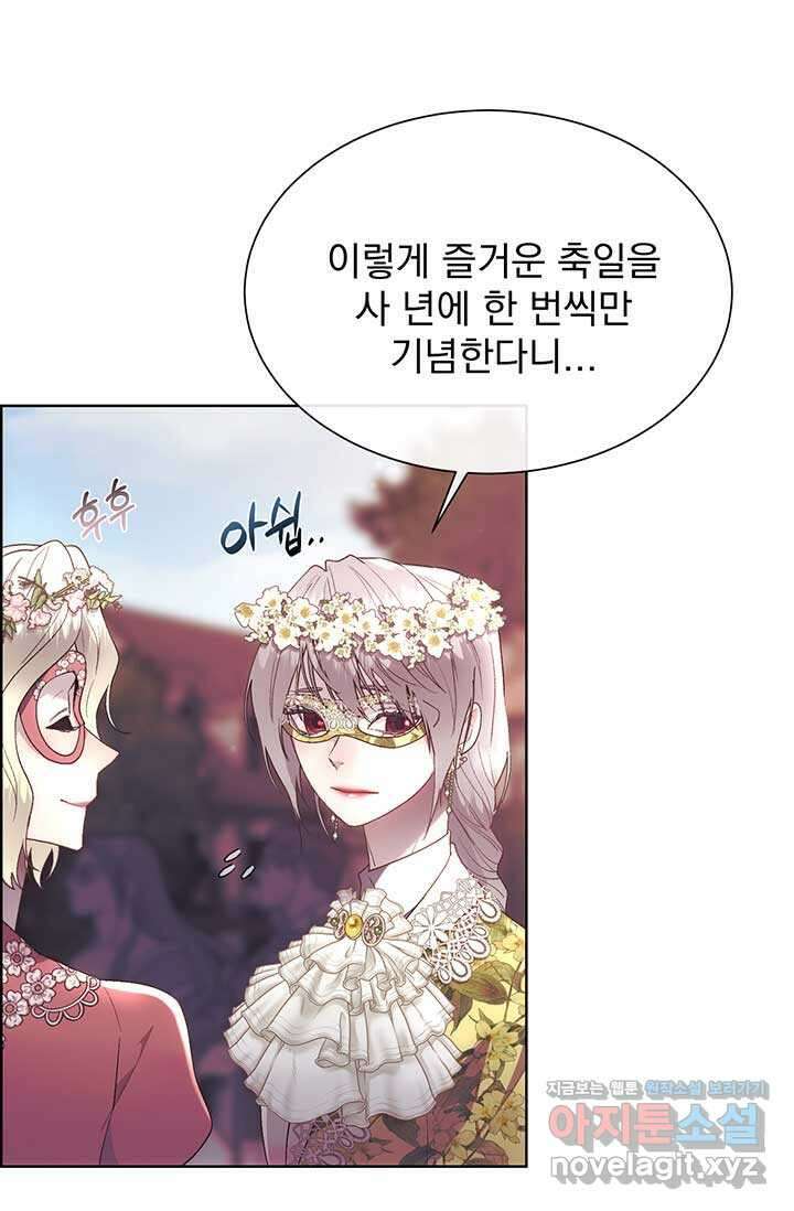 다정한 개새끼의 목을 비틀겠습니다 115화 17