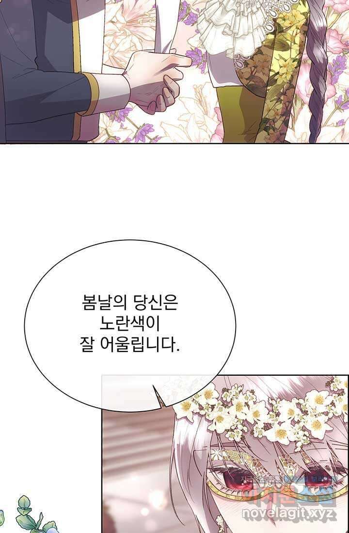 다정한 개새끼의 목을 비틀겠습니다 115화 24