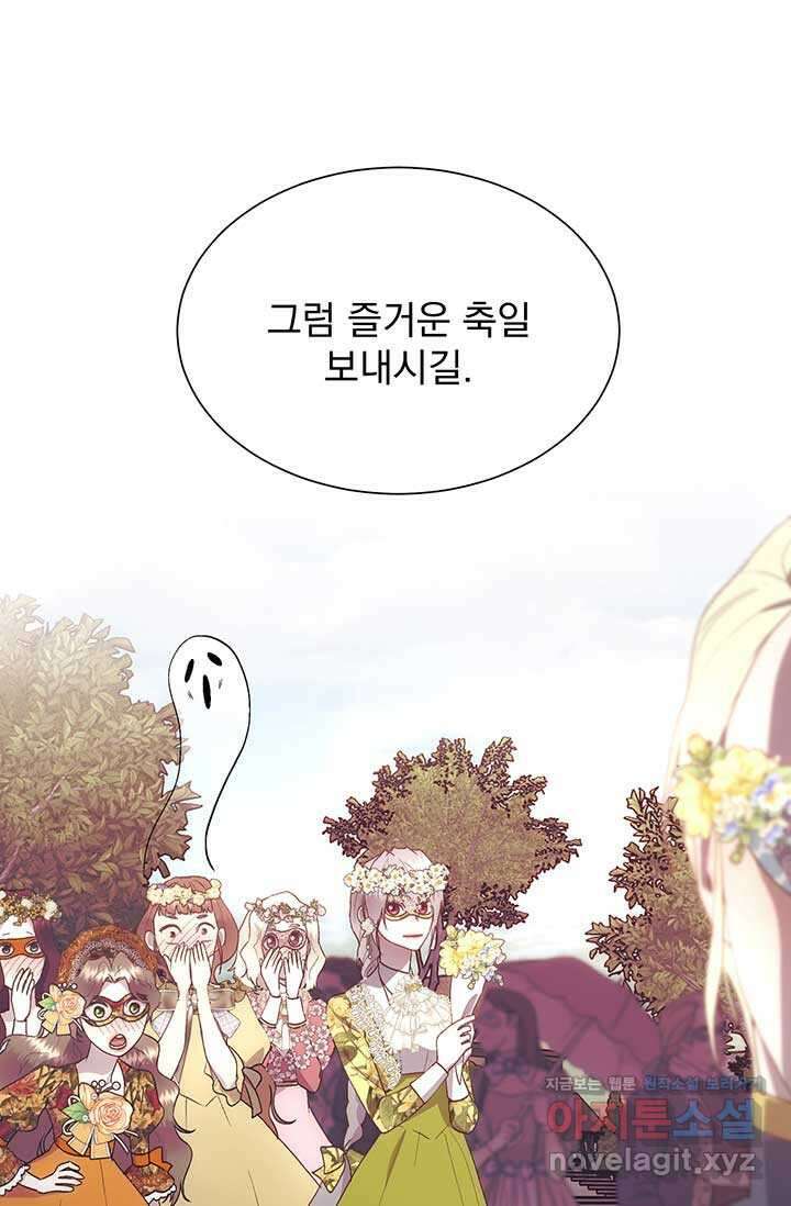 다정한 개새끼의 목을 비틀겠습니다 115화 28