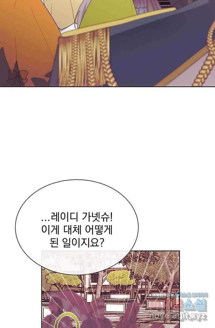 다정한 개새끼의 목을 비틀겠습니다 115화 29