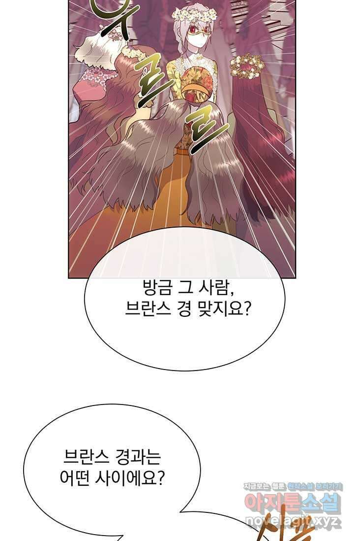 다정한 개새끼의 목을 비틀겠습니다 115화 30