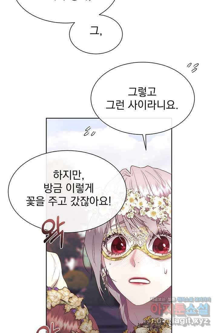 다정한 개새끼의 목을 비틀겠습니다 115화 32