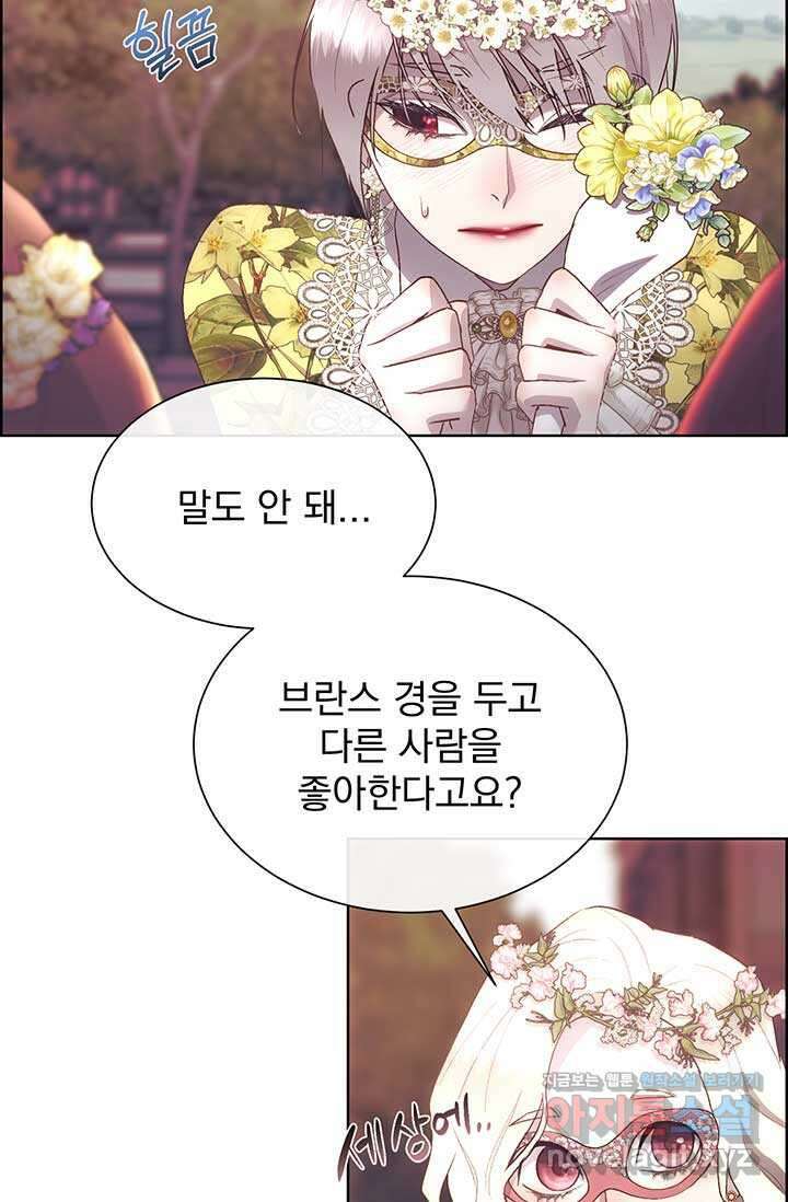 다정한 개새끼의 목을 비틀겠습니다 115화 37