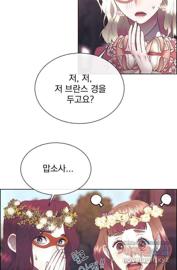 다정한 개새끼의 목을 비틀겠습니다 115화 38