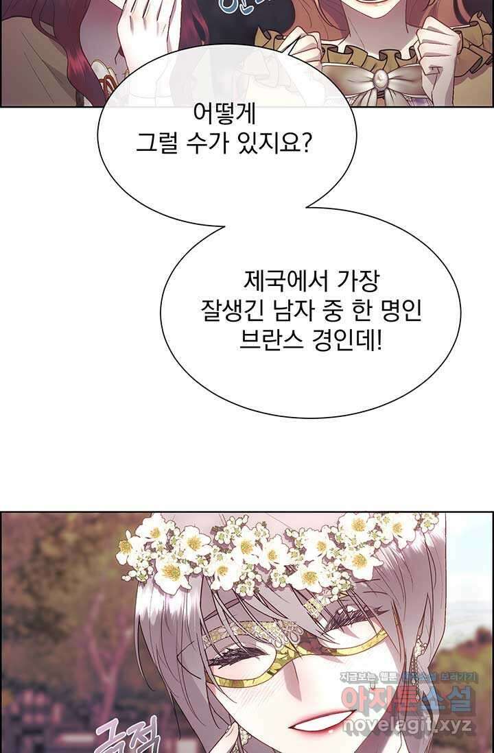 다정한 개새끼의 목을 비틀겠습니다 115화 39