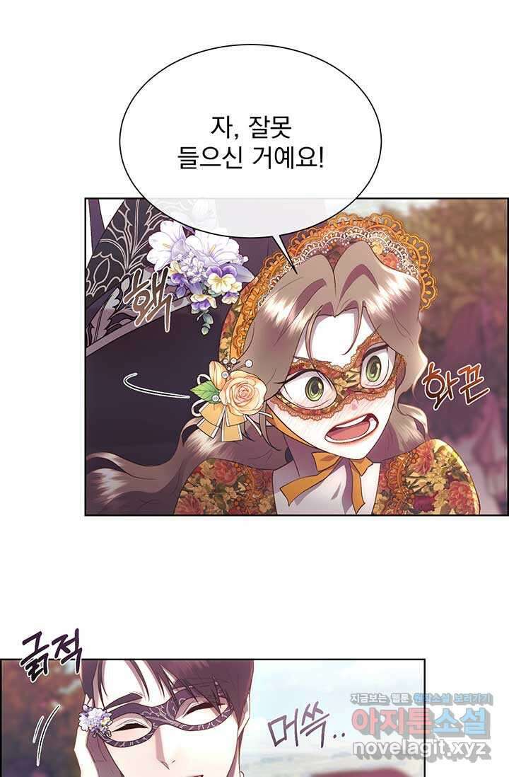 다정한 개새끼의 목을 비틀겠습니다 115화 48