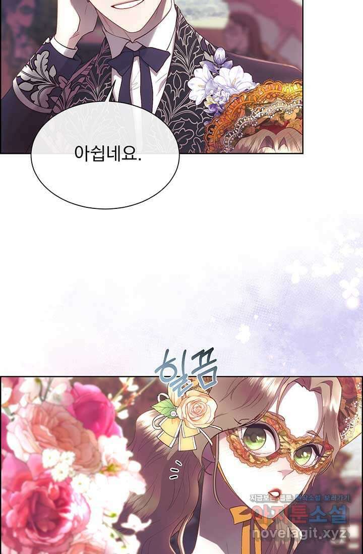 다정한 개새끼의 목을 비틀겠습니다 115화 49
