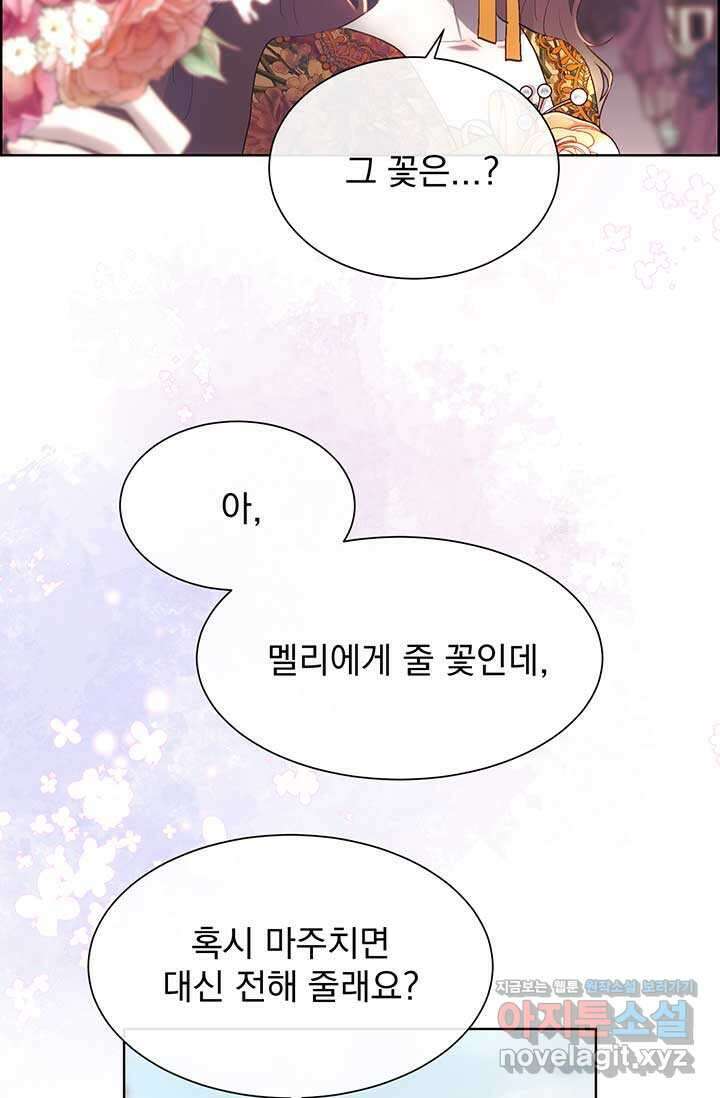 다정한 개새끼의 목을 비틀겠습니다 115화 50