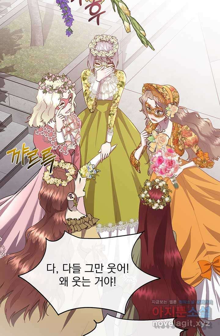 다정한 개새끼의 목을 비틀겠습니다 115화 63