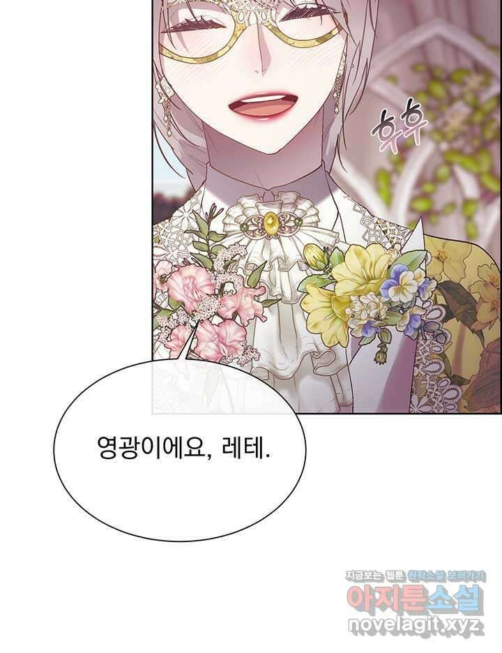 다정한 개새끼의 목을 비틀겠습니다 115화 70