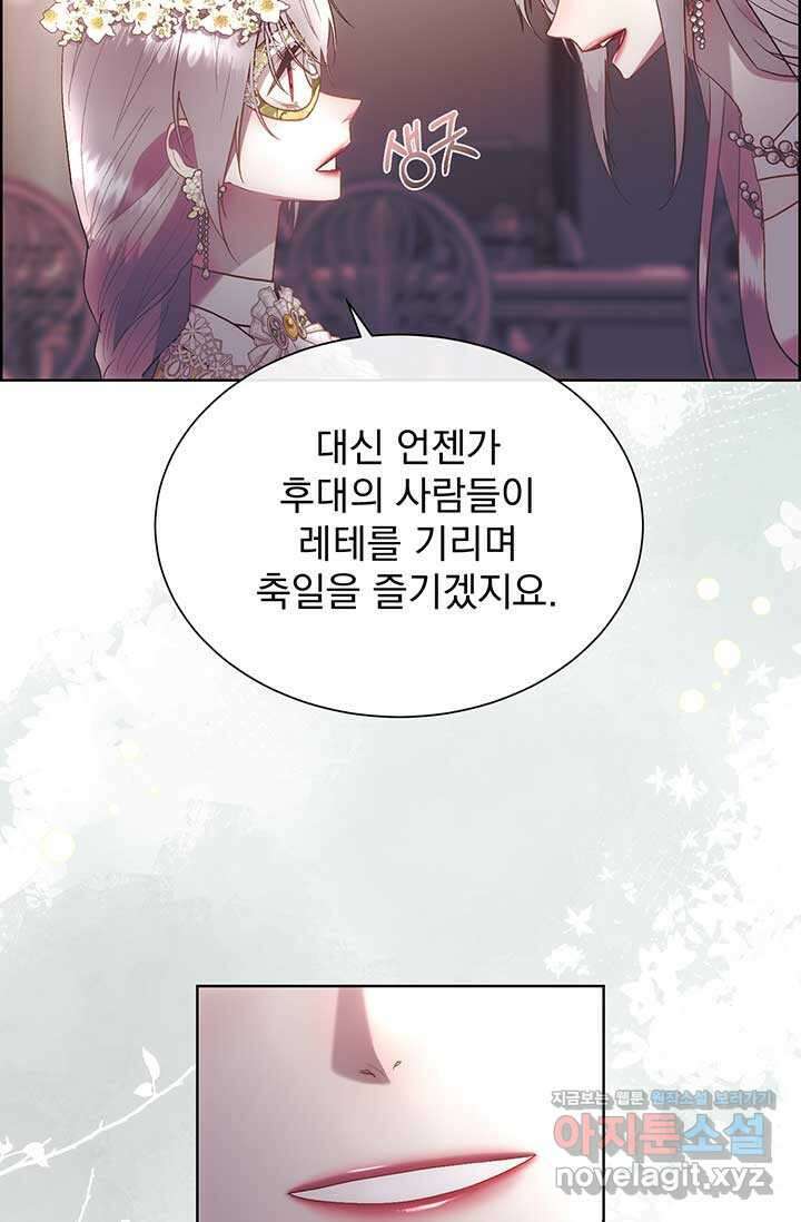 다정한 개새끼의 목을 비틀겠습니다 115화 75
