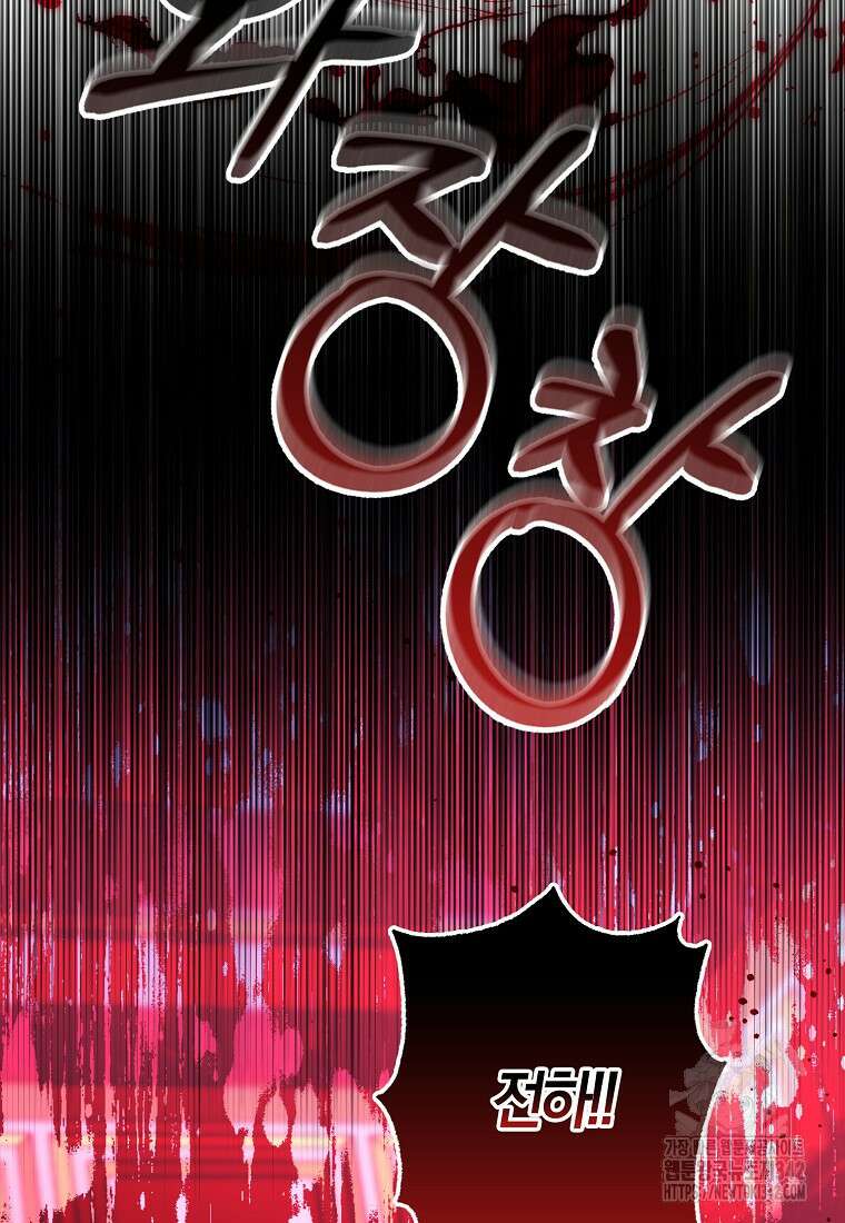 마녀의 아들을 지키는 이유 56화 3