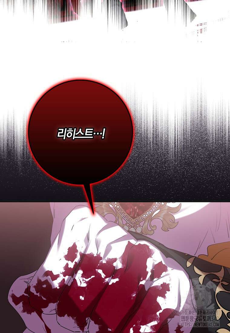 마녀의 아들을 지키는 이유 56화 5
