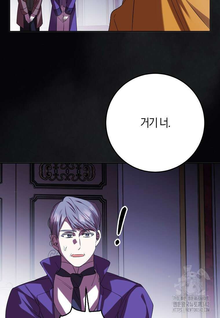 마녀의 아들을 지키는 이유 56화 15