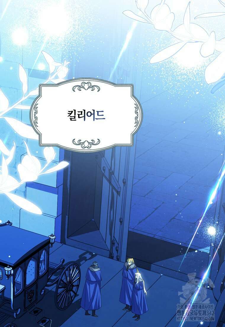 마녀의 아들을 지키는 이유 56화 24