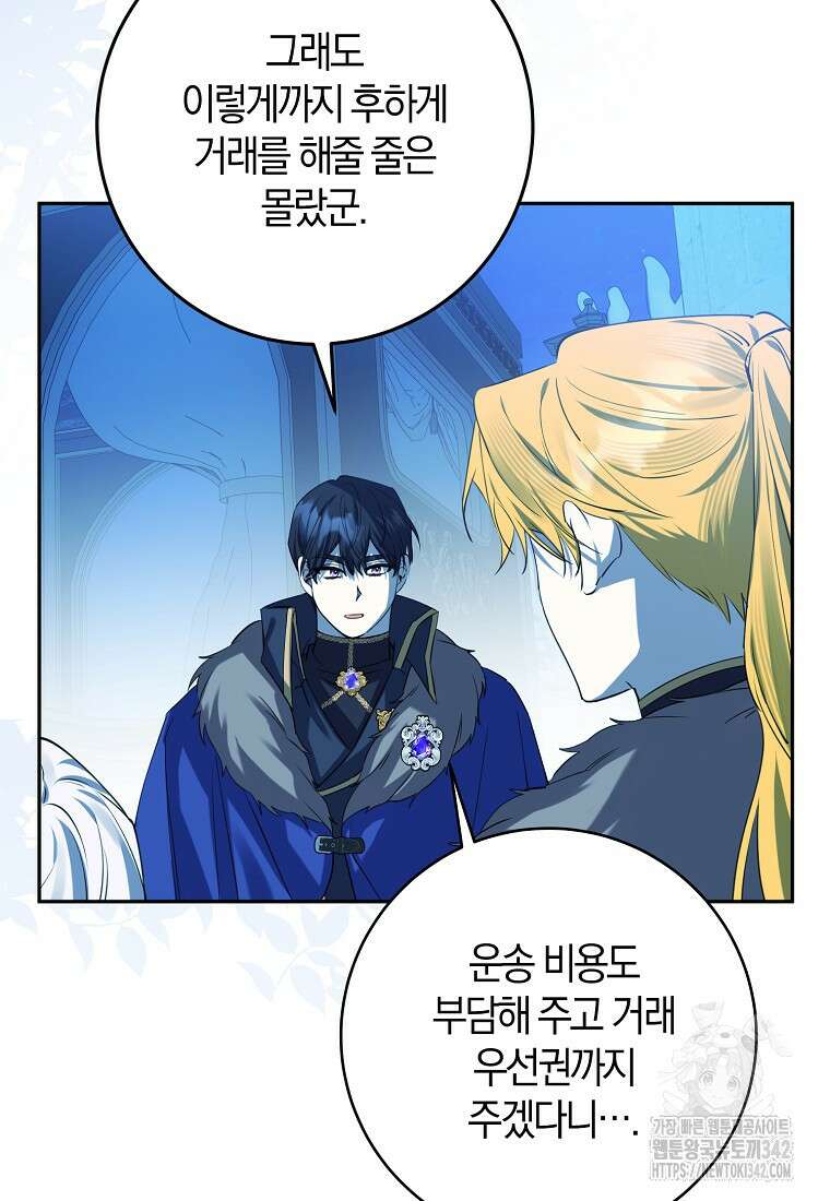 마녀의 아들을 지키는 이유 56화 28
