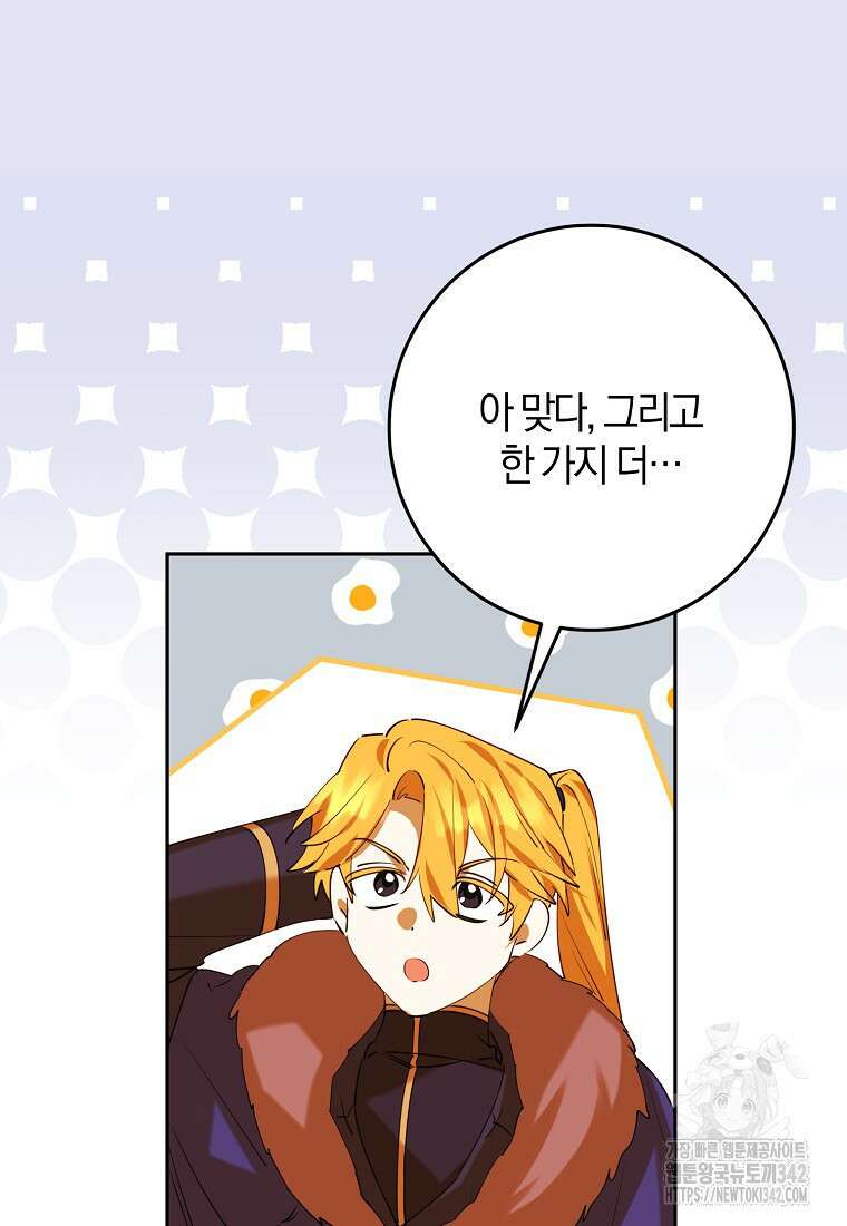마녀의 아들을 지키는 이유 56화 31