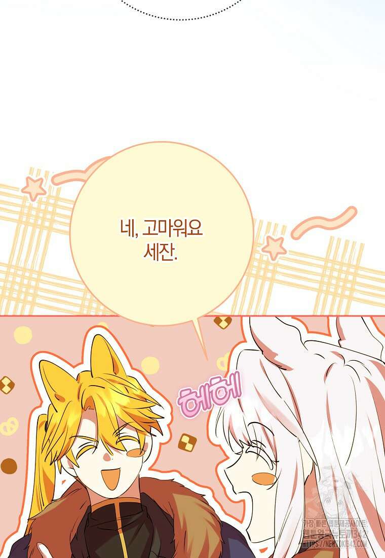마녀의 아들을 지키는 이유 56화 35