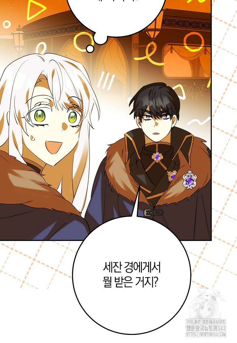 마녀의 아들을 지키는 이유 56화 40