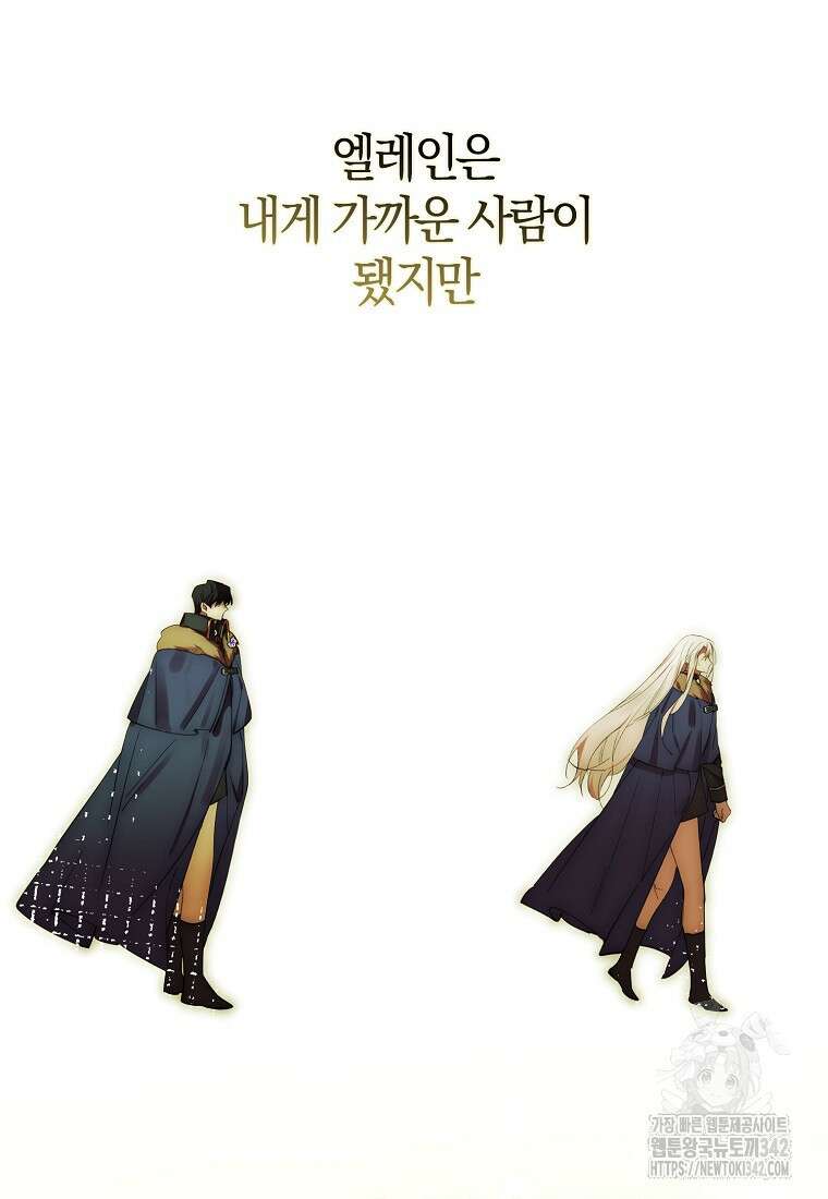 마녀의 아들을 지키는 이유 56화 58