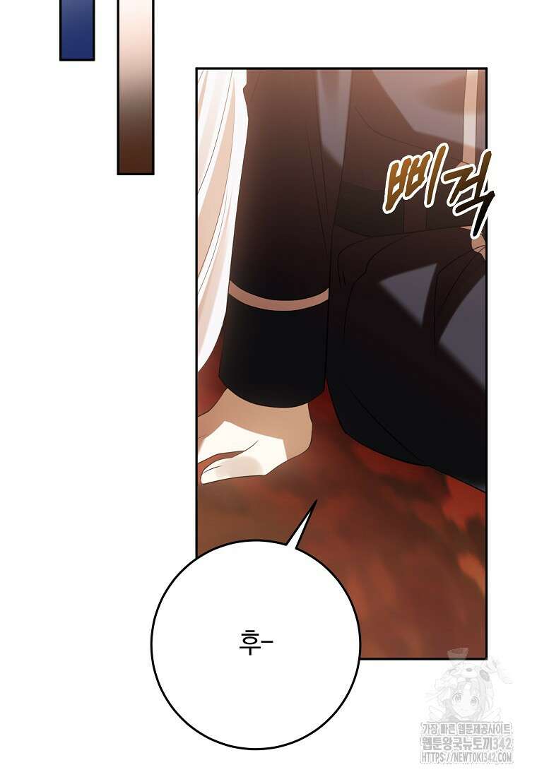 마녀의 아들을 지키는 이유 56화 62
